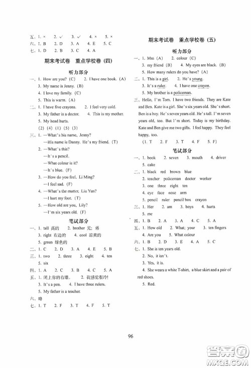 2020期末冲刺100分完全试卷三年级英语上册冀教版答案 2020期末冲刺100分完全试卷三年级英语上册冀教版答案