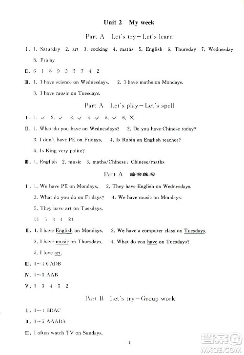 人民教育出版社2020秋同步轻松练习英语五年级上册人教版答案