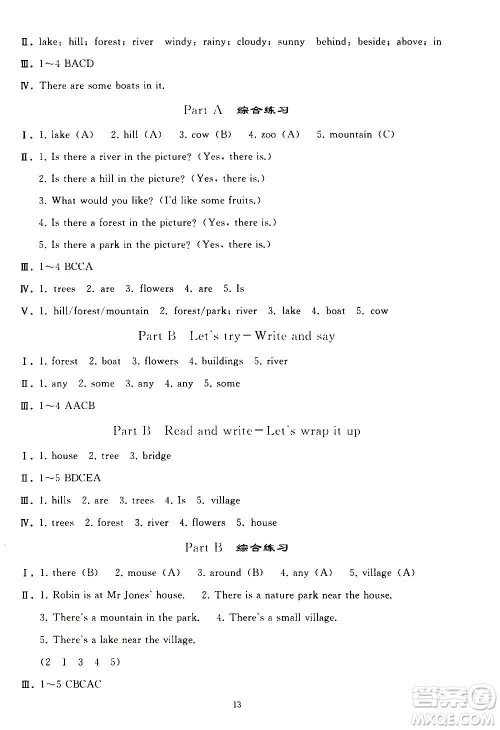 人民教育出版社2020秋同步轻松练习英语五年级上册人教版答案