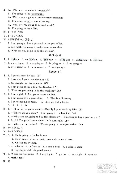人民教育出版社2020秋同步轻松练习英语六年级上册人教版答案
