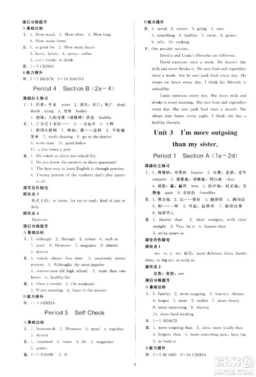 人民教育出版社2020秋同步轻松练习英语八年级上册人教版答案