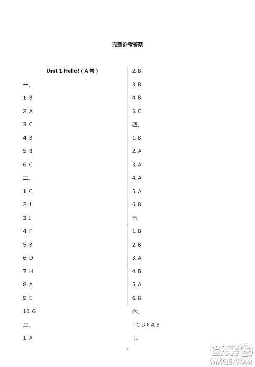 青岛出版社2020单元自测试卷三年级英语上学期人教版答案 青岛出版社2020单元自测试卷三年级英语上学期人教版答案