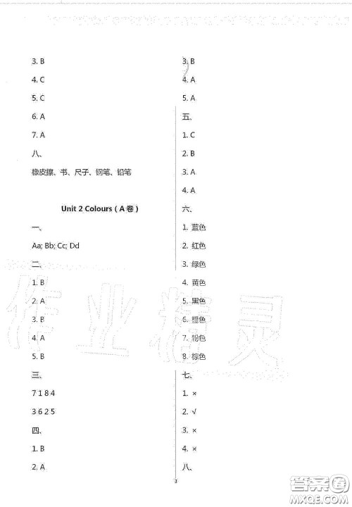 青岛出版社2020单元自测试卷三年级英语上学期人教版答案