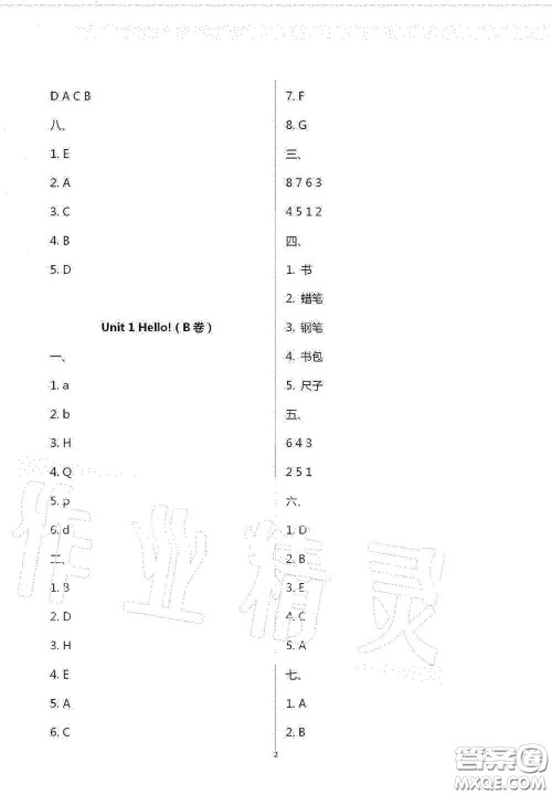 青岛出版社2020单元自测试卷三年级英语上学期人教版答案