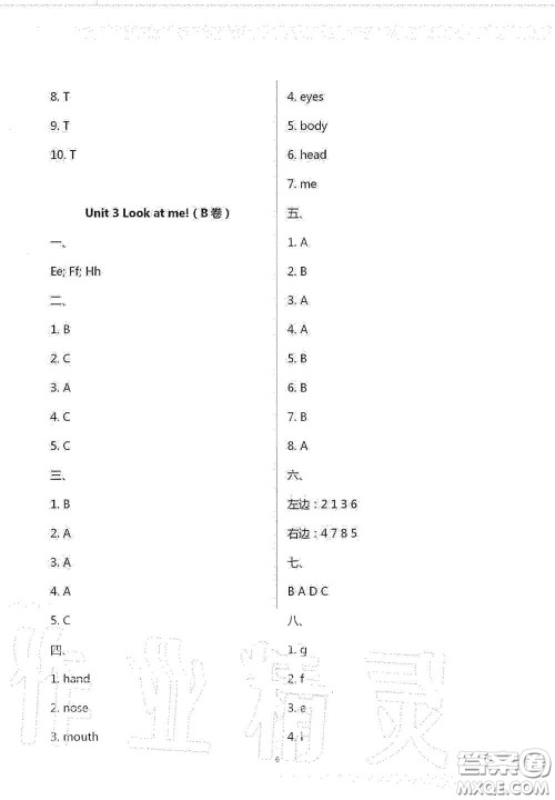 青岛出版社2020单元自测试卷三年级英语上学期人教版答案