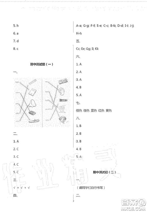 青岛出版社2020单元自测试卷三年级英语上学期人教版答案