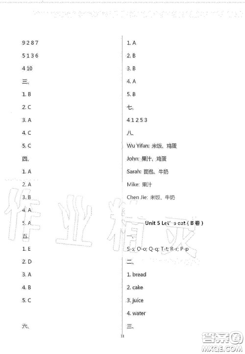 青岛出版社2020单元自测试卷三年级英语上学期人教版答案