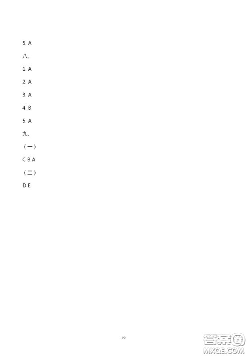 青岛出版社2020单元自测试卷三年级英语上学期人教版答案 青岛出版社2020单元自测试卷三年级英语上学期人教版答案