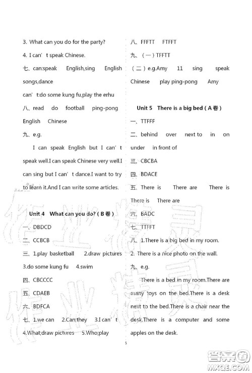 青岛出版社2020单元自测试卷五年级英语上册人教版答案 青岛出版社2020单元自测试卷五年级英语上册人教版答案