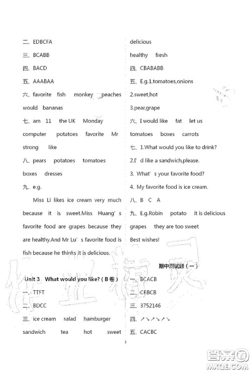 青岛出版社2020单元自测试卷五年级英语上册人教版答案 青岛出版社2020单元自测试卷五年级英语上册人教版答案