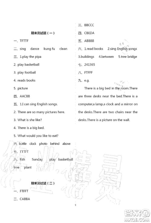 青岛出版社2020单元自测试卷五年级英语上册人教版答案 青岛出版社2020单元自测试卷五年级英语上册人教版答案