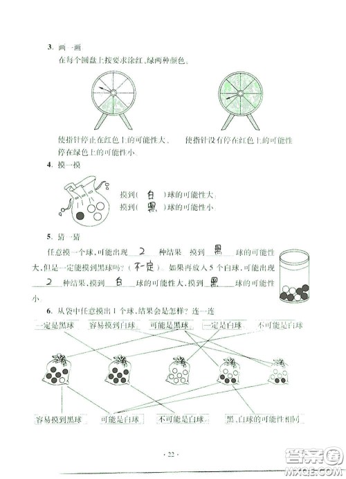 青岛出版社2020单元自测试卷五年级数学上册人教版答案