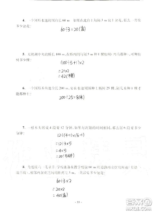 青岛出版社2020单元自测试卷五年级数学上册人教版答案 青岛出版社2020单元自测试卷五年级数学上册人教版答案