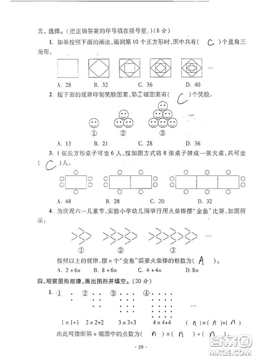 青岛出版社2020单元自测试卷六年级数学上册人教版答案 青岛出版社2020单元自测试卷六年级数学上册人教版答案