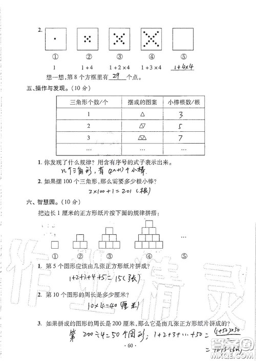 青岛出版社2020单元自测试卷六年级数学上册人教版答案 青岛出版社2020单元自测试卷六年级数学上册人教版答案