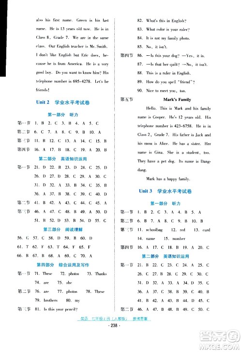 2020年云南省标准教辅优佳学案英语七年级上册人教版答案