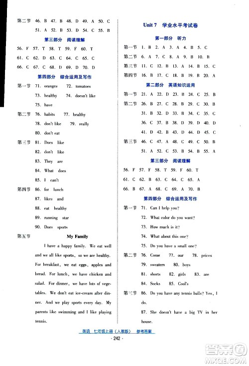 2020年云南省标准教辅优佳学案英语七年级上册人教版答案