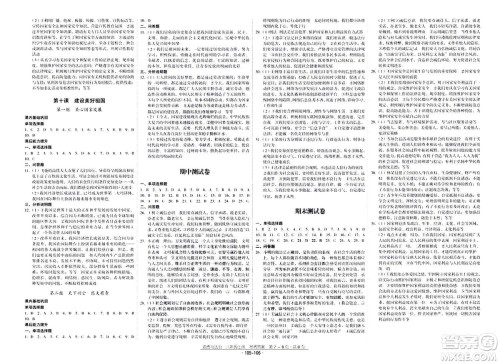 云南教育出版社2020年优佳学案优等生道德与法治八年级上册答案