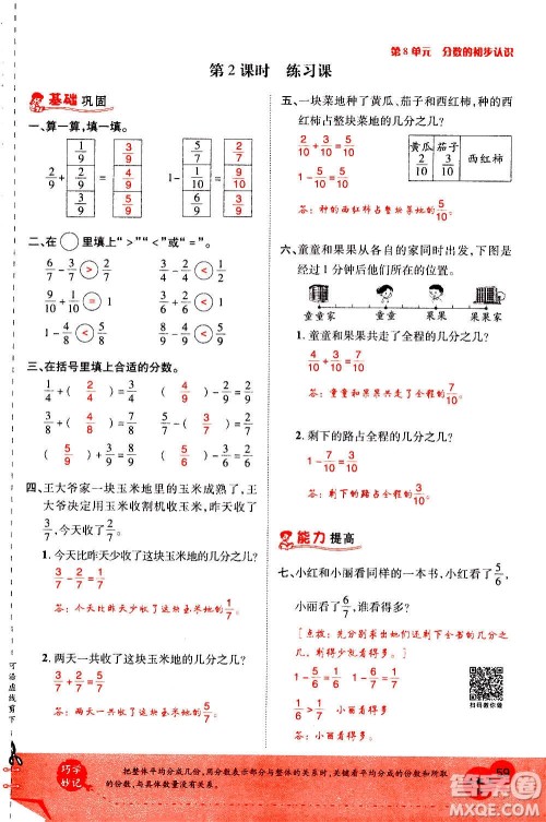 2020年新领程优异真卷汇编数学三年级上册R人教版答案 2020年新领程优异真卷汇编数学三年级上册R人教版答案