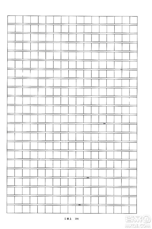 延边大学出版社2020年新领程语文三年级上册人教版答案 延边大学出版社2020年新领程语文三年级上册人教版答案