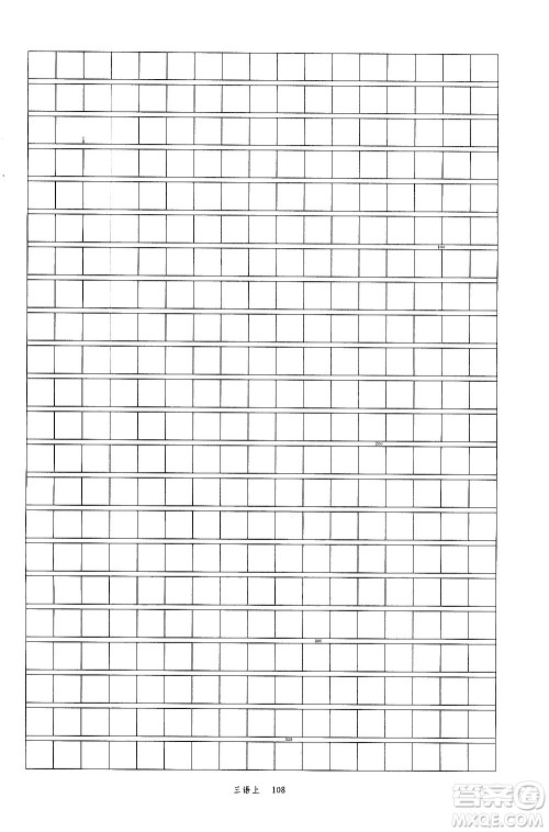 延边大学出版社2020年新领程语文三年级上册人教版答案