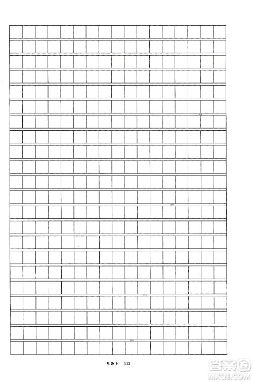 延边大学出版社2020年新领程语文三年级上册人教版答案