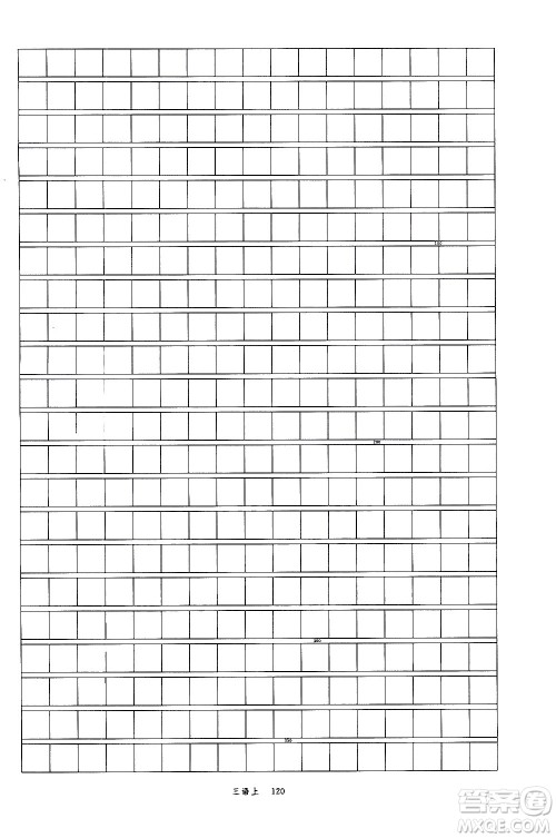 延边大学出版社2020年新领程语文三年级上册人教版答案