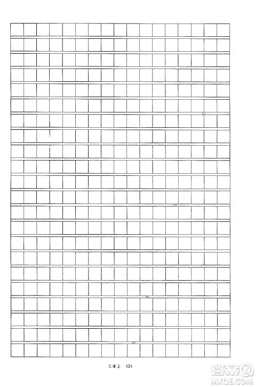 延边大学出版社2020年新领程语文三年级上册人教版答案