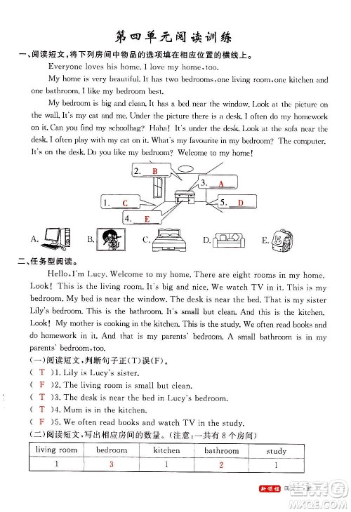 2020年新领程优异真卷汇编英语四年级上册R人教版答案 2020年新领程优异真卷汇编英语四年级上册R人教版答案