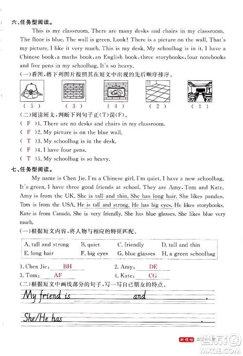 2020年新领程优异真卷汇编英语四年级上册R人教版答案 2020年新领程优异真卷汇编英语四年级上册R人教版答案