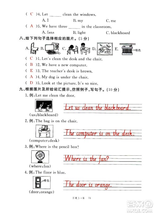 2020年新领程优异真卷汇编英语四年级上册R人教版答案 2020年新领程优异真卷汇编英语四年级上册R人教版答案