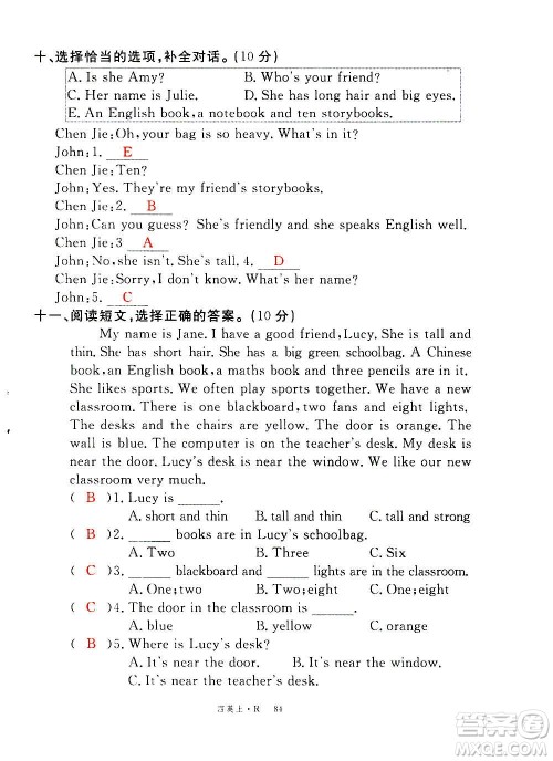 2020年新领程优异真卷汇编英语四年级上册R人教版答案 2020年新领程优异真卷汇编英语四年级上册R人教版答案