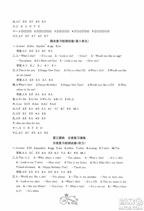 2020修订版金钥匙1+1目标检测三年级英语上册国标江苏版答案