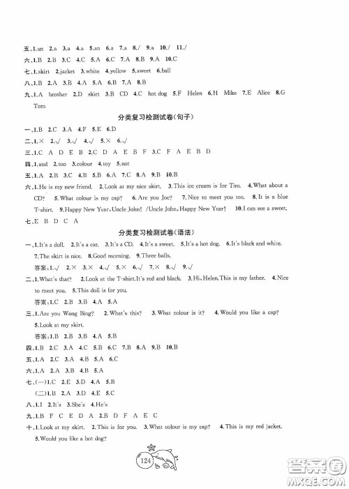 2020修订版金钥匙1+1目标检测三年级英语上册国标江苏版答案