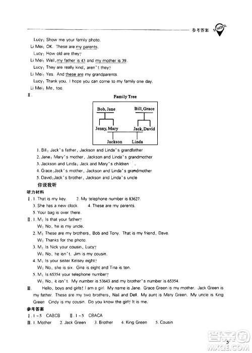 2020秋新课程问题解决导学方案七年级英语上册人教版参考答案