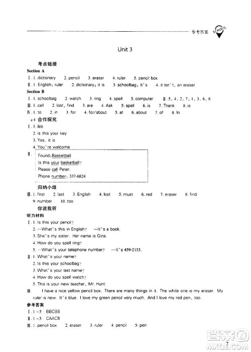2020秋新课程问题解决导学方案七年级英语上册人教版参考答案