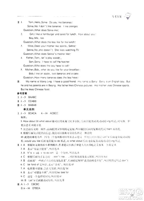2020秋新课程问题解决导学方案七年级英语上册人教版参考答案