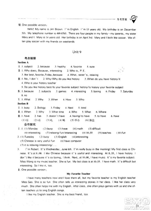 2020秋新课程问题解决导学方案七年级英语上册人教版参考答案