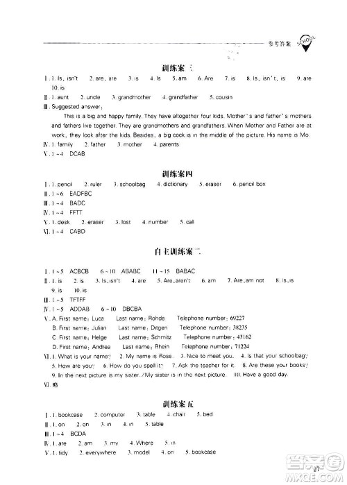 2020秋新课程问题解决导学方案七年级英语上册人教版参考答案