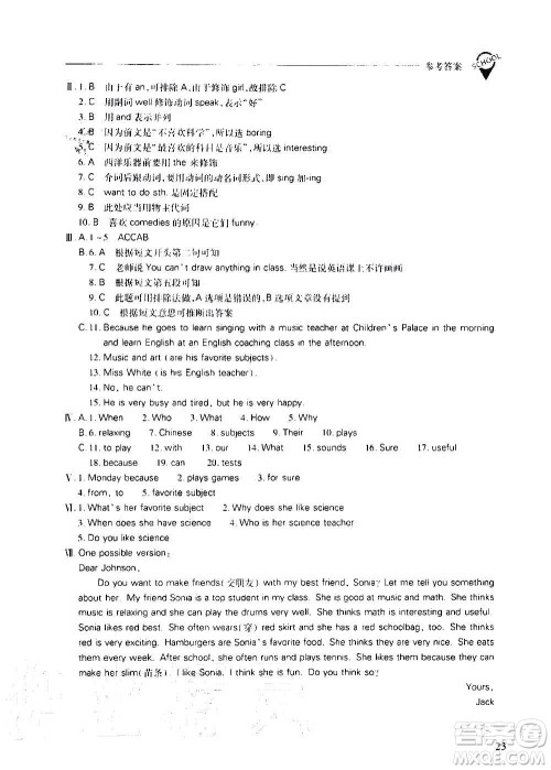 2020秋新课程问题解决导学方案七年级英语上册人教版参考答案