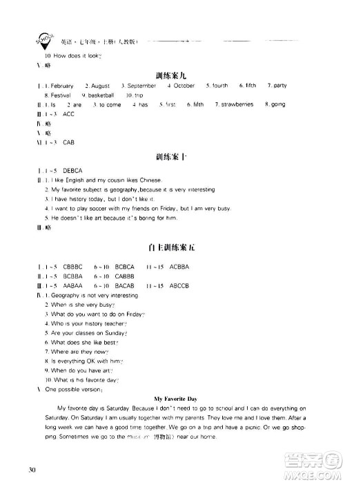 2020秋新课程问题解决导学方案七年级英语上册人教版参考答案