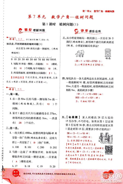 2020年新领程优异真卷汇编数学五年级上册R人教版答案 2020年新领程优异真卷汇编数学五年级上册R人教版答案