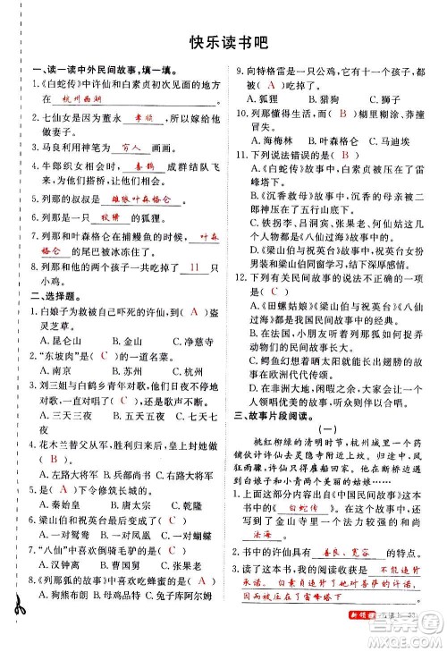 延边大学出版社2020年新领程语文五年级上册人教版答案 延边大学出版社2020年新领程语文五年级上册人教版答案