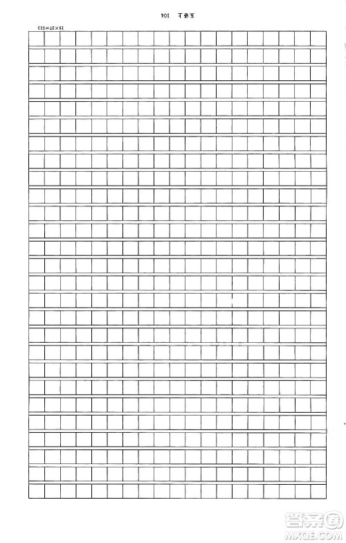 延边大学出版社2020年新领程语文五年级上册人教版答案 延边大学出版社2020年新领程语文五年级上册人教版答案