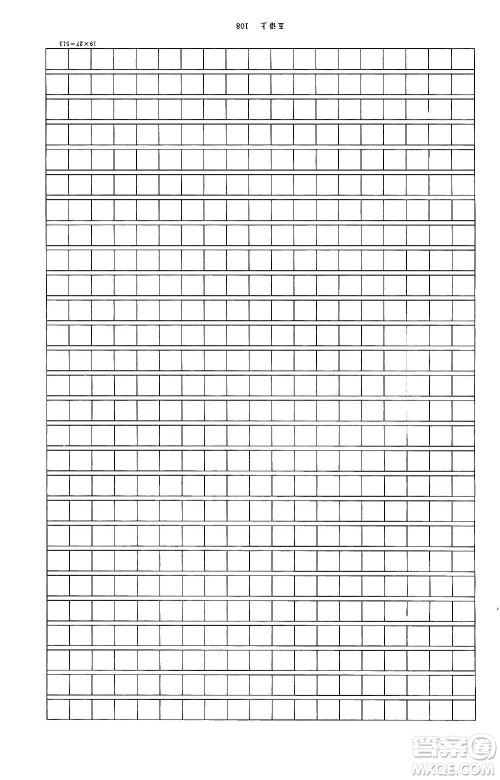 延边大学出版社2020年新领程语文五年级上册人教版答案 延边大学出版社2020年新领程语文五年级上册人教版答案
