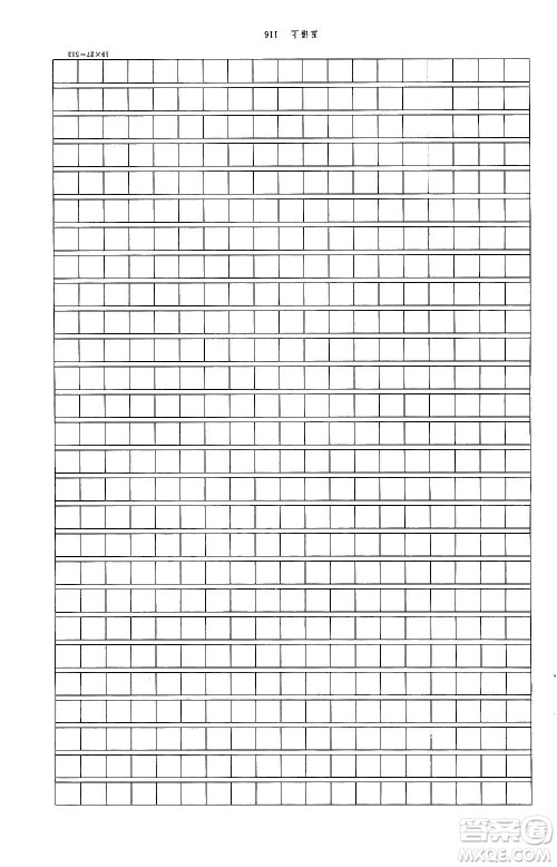 延边大学出版社2020年新领程语文五年级上册人教版答案