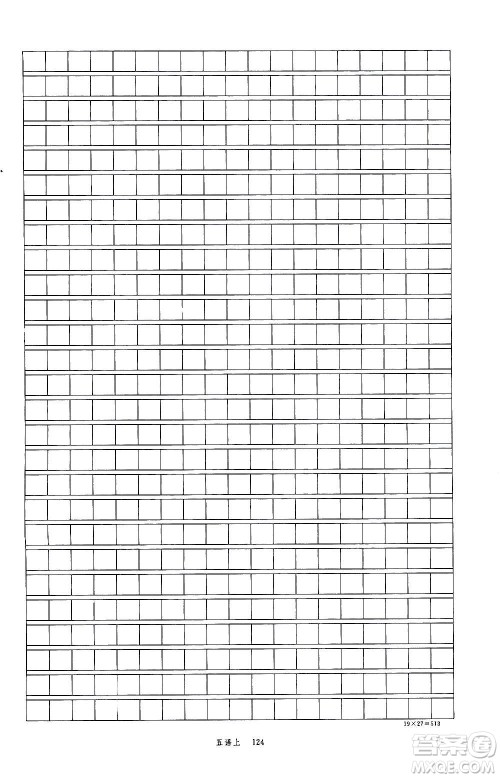 延边大学出版社2020年新领程语文五年级上册人教版答案 延边大学出版社2020年新领程语文五年级上册人教版答案