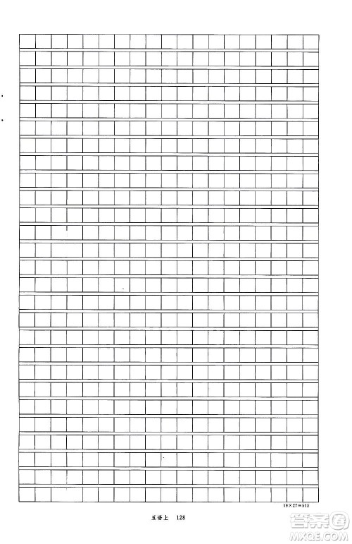 延边大学出版社2020年新领程语文五年级上册人教版答案 延边大学出版社2020年新领程语文五年级上册人教版答案