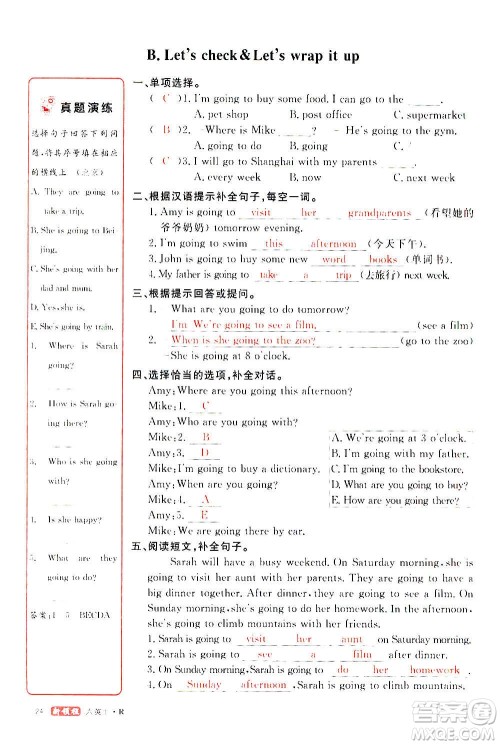 2020年新领程目标导学型高效课堂英语六年级上册PEP人教版答案