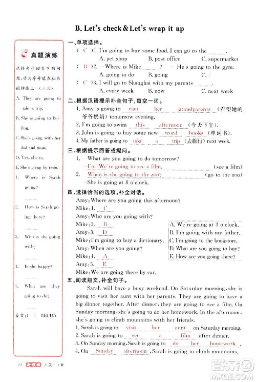 2020年新领程优异真卷汇编英语六年级上册R人教版答案